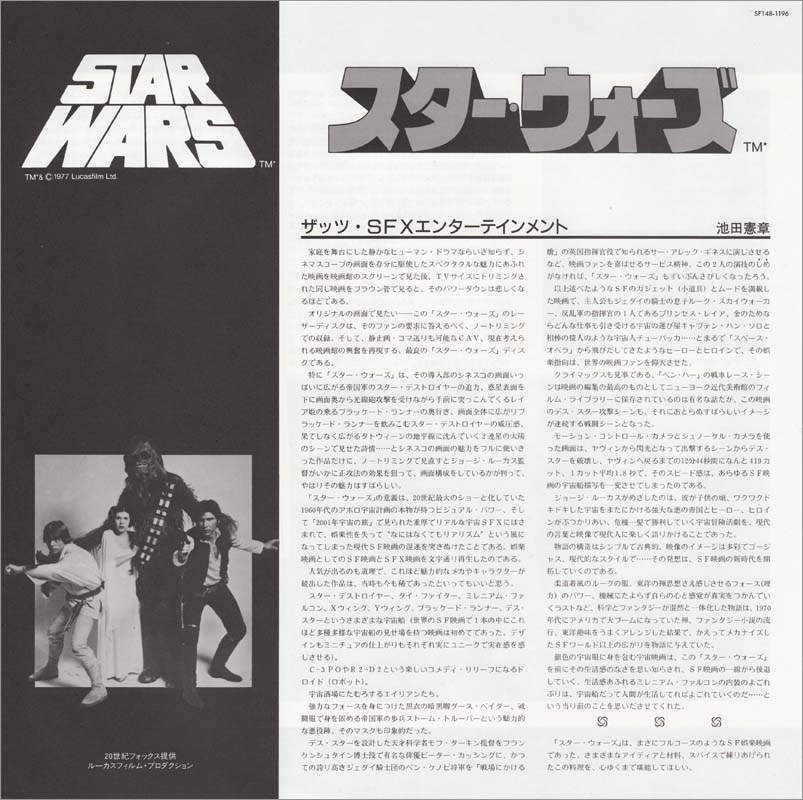 star wars special collection laserdisc