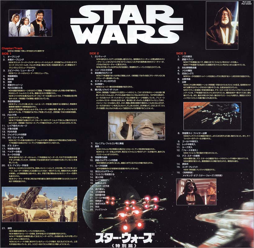 star wars special collection laserdisc